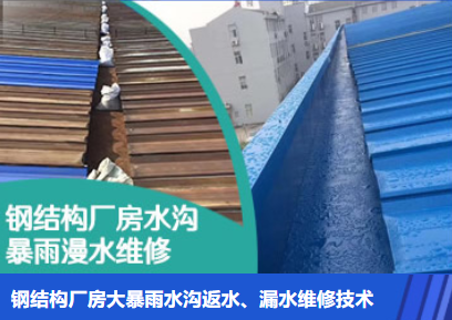 秀屿金属屋面防腐翻新确保金属屋面长久使用